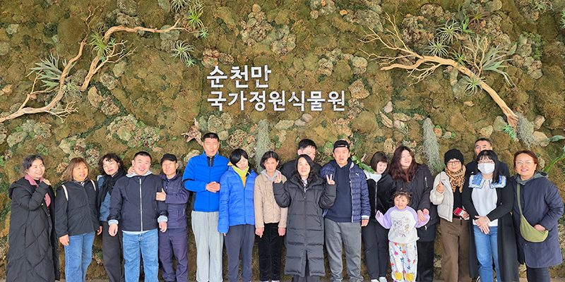 임마누엘 장애인주간보호센터